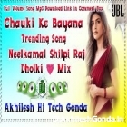 Chauki Ke Bayana Neelkamal Singh Shilpi Raj Bhojpuri Song Super Dholki Remix Akhilesh Hi Tech Gonda 